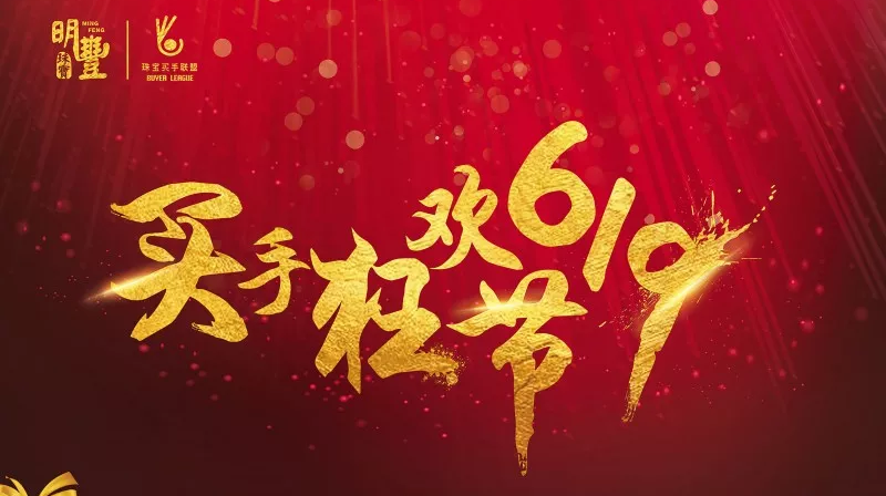 上海英锐企业咨询服务有限公司丨6.19狂欢节盛世开幕